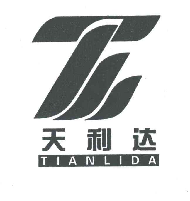 天利达