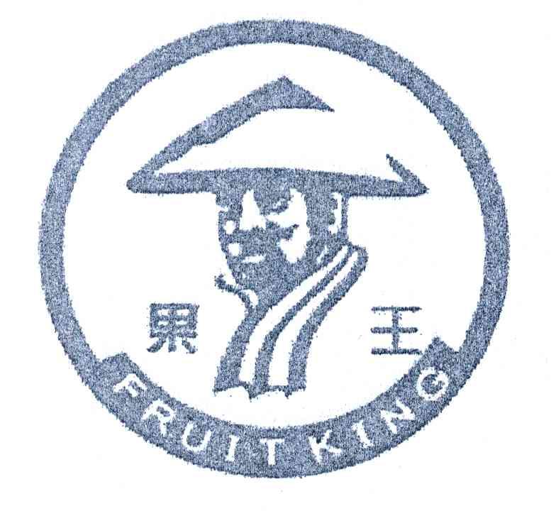 果王;FRUIT KING