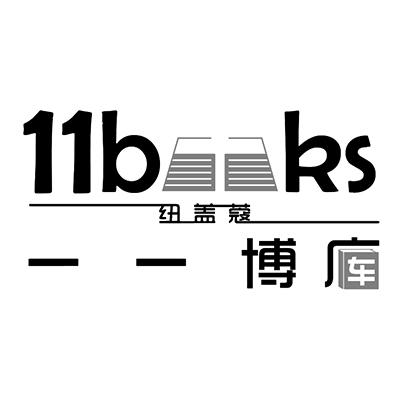 纽盖蔻 博库 11B KS