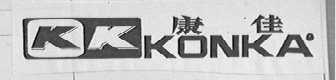 康佳    KONKA