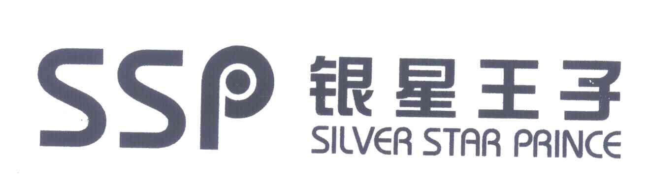 银星王子;SSP;SILVER STAR PRINCE