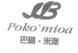 巴高米澳;POKO'MIOA