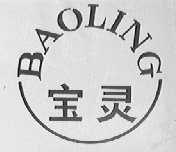 宝灵