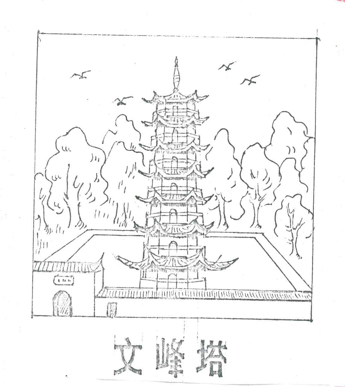 文峰塔