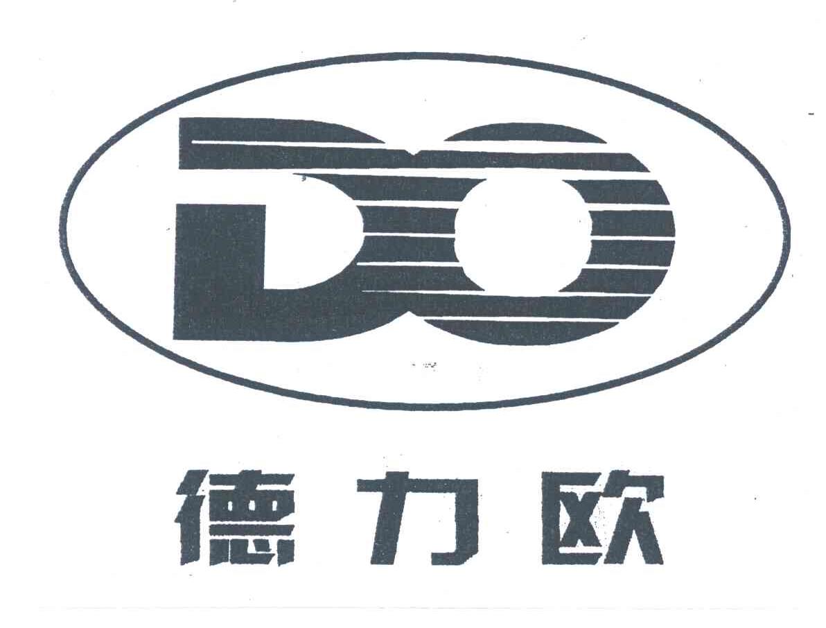 DO;德力欧