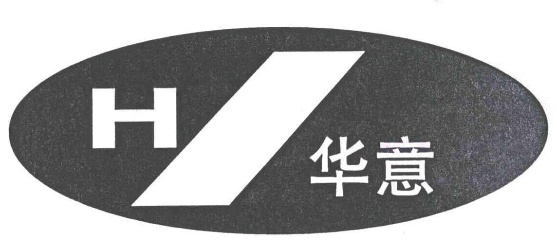 华意