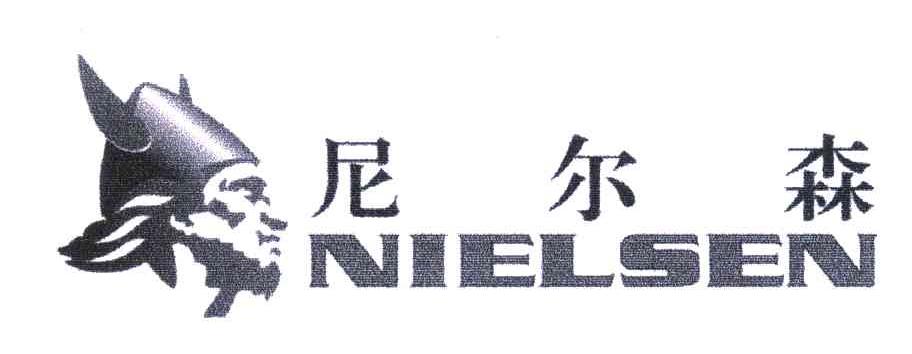 尼尔森;NIELSEN
