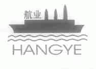 航业