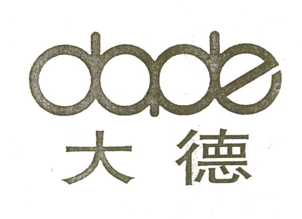 大德