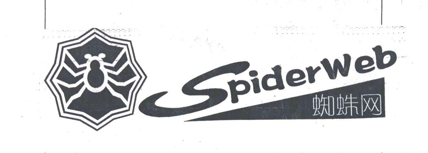 蜘蛛网;SPIDERWEB