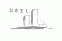 都市主人