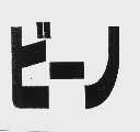 图形