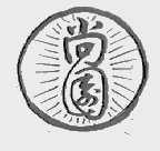 尚园