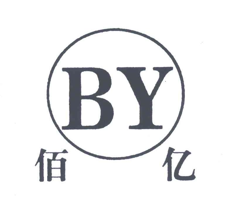 佰亿;BY