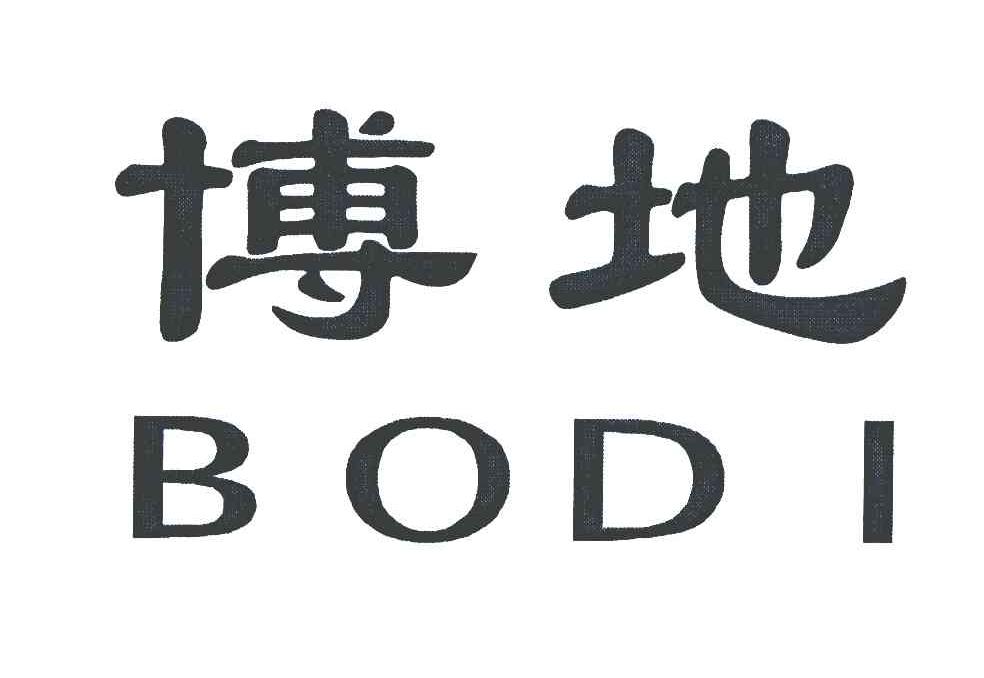 博地
