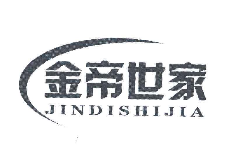 金帝世家