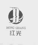 红光
