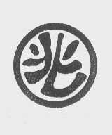 兆