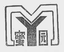 蜜园