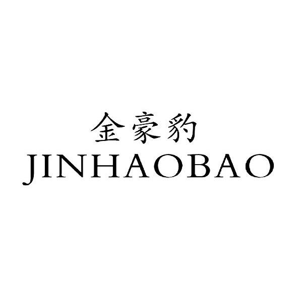 金豪豹