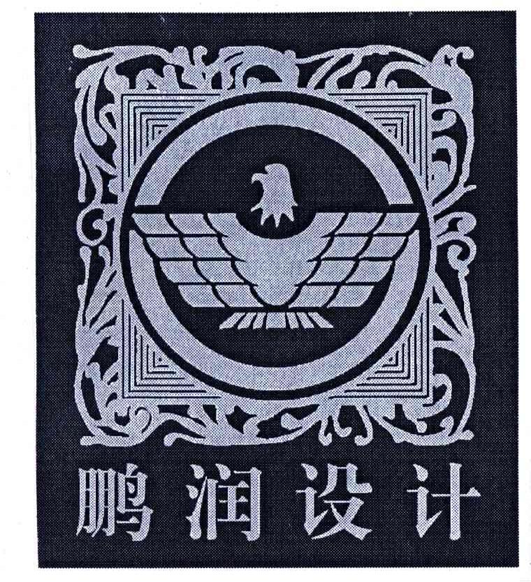 鹏润