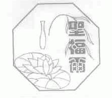 圣福尔