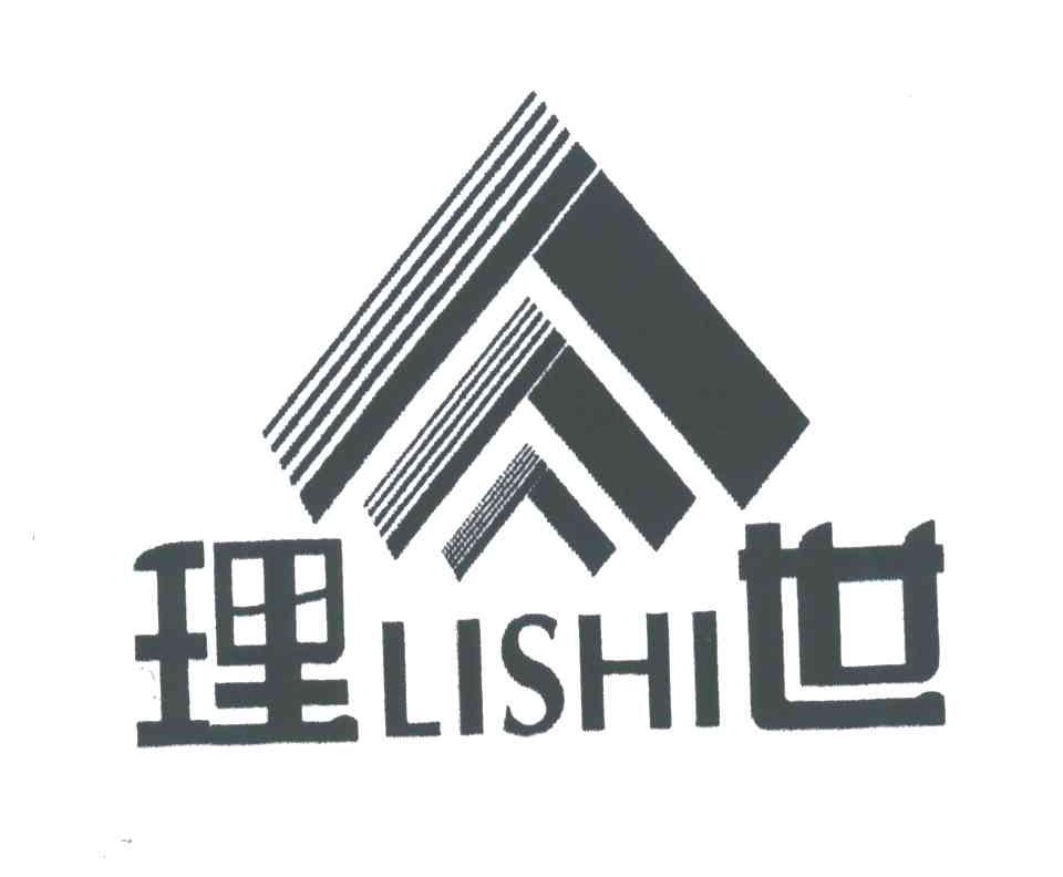 理世;LI SHI
