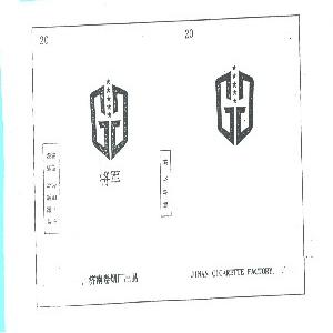 将军