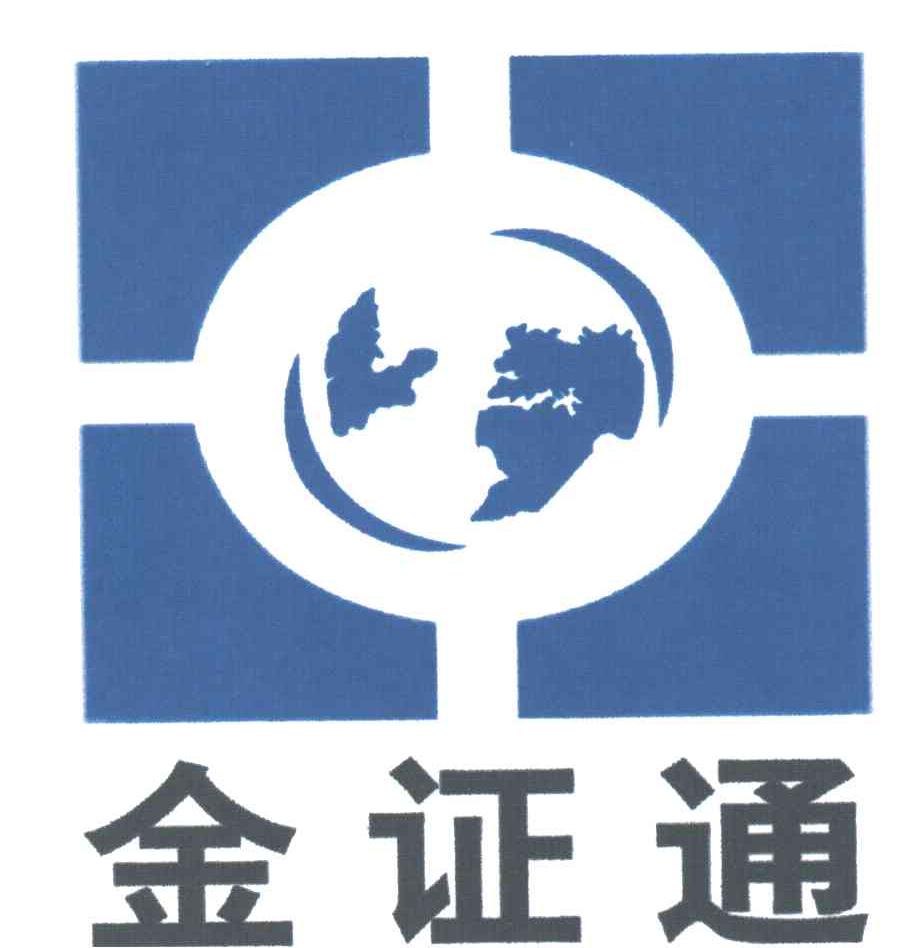 金证通