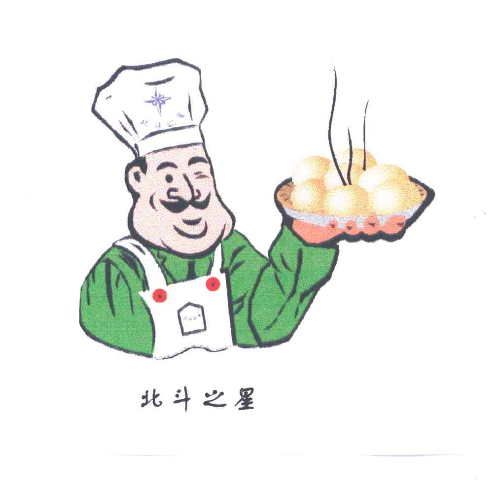 北斗之星