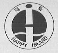福岛    HAPPY ISLAND
