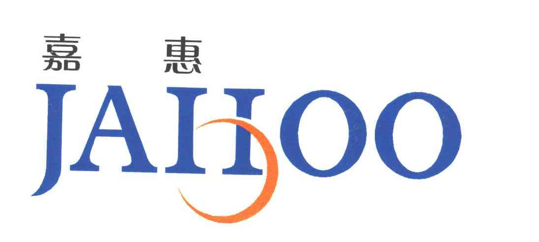 嘉惠
