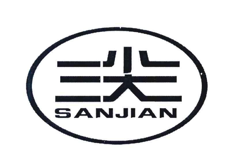 三尖