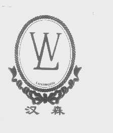 LANDWOOD   汉森