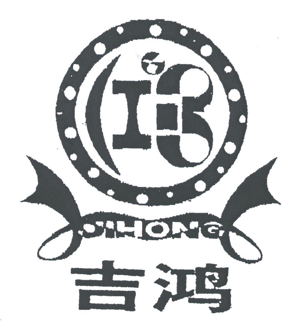 吉鸿