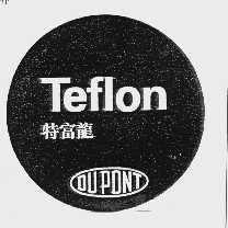 特富龙  TEFLON DUPONT