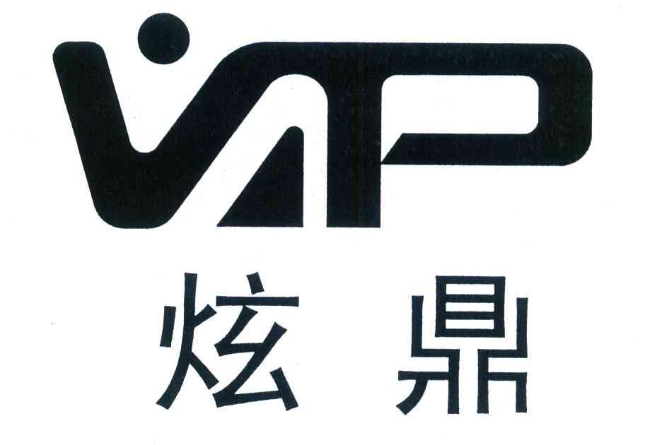 炫鼎