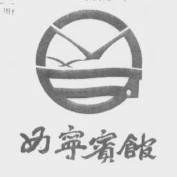 西宁