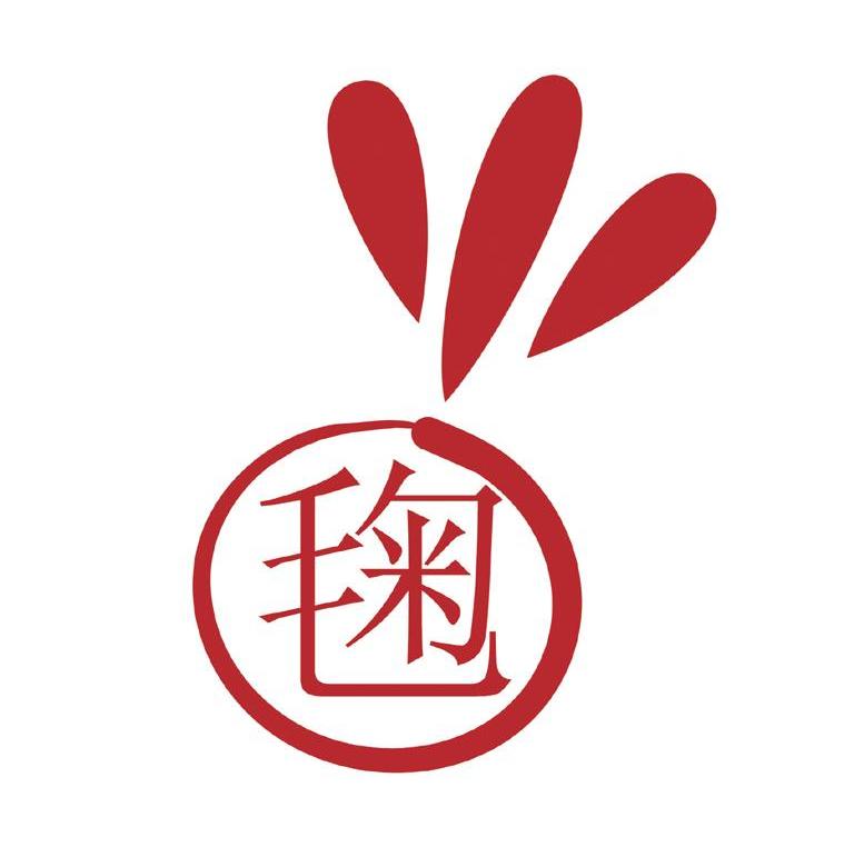 毱