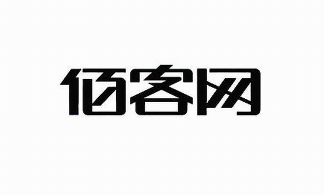 佰客网
