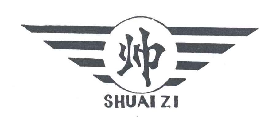 帅;SHUAI ZI