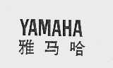 雅马哈
