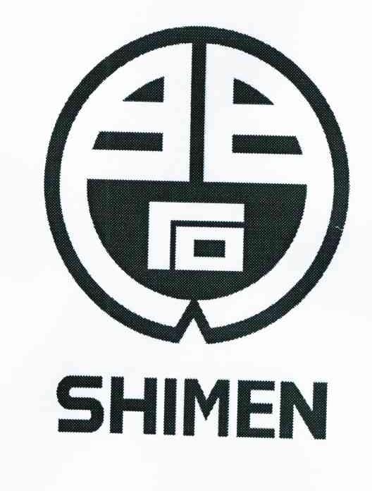 石门