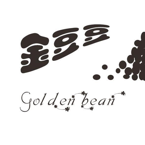金豆豆 GOLDEN BEAN