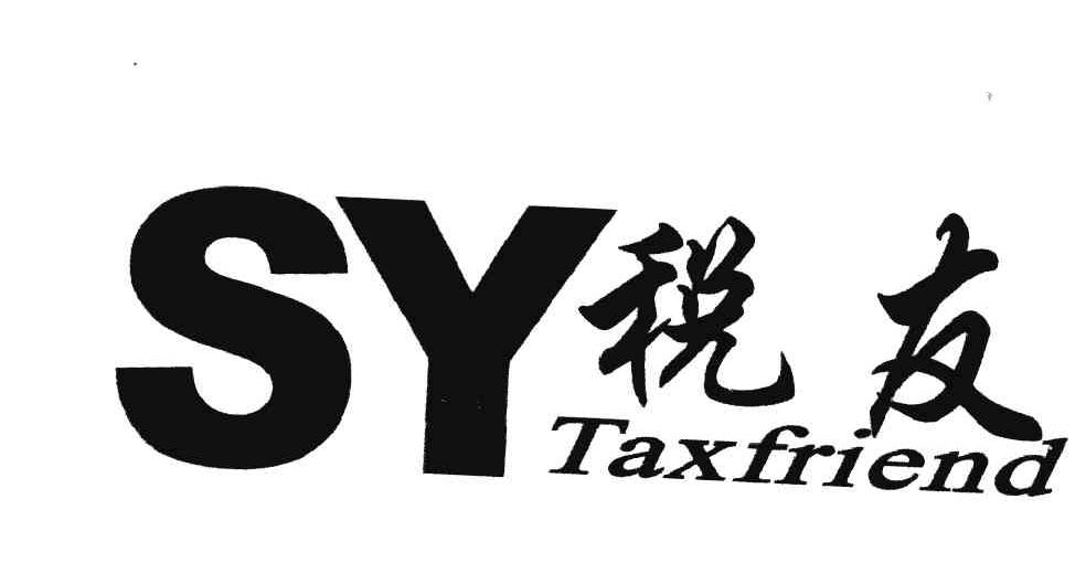 税友;TAXFRIEND;SY