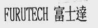 FURUTECH  富士达