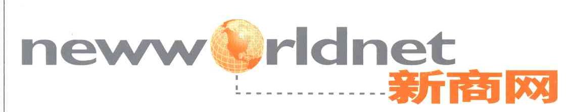 新商;NEWWORLD