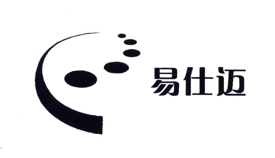 易仕迈