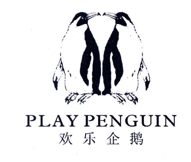 欢乐企鹅;PLAY PENGUIN