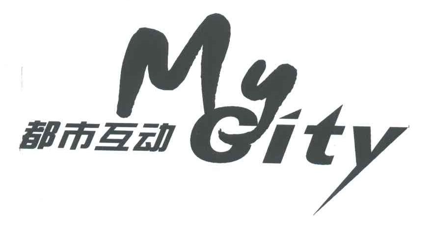 都市互动;MY CITY